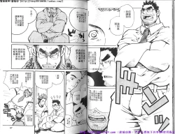 Page 35 of Kinniku Otoko vol.05