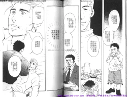 Page 37 of Kinniku Otoko vol.06