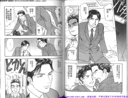 Page 45 of Kinniku Otoko vol.06