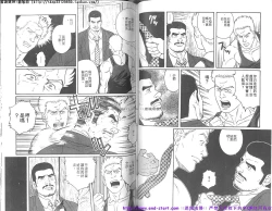 Page 57 of Kinniku Otoko vol.07