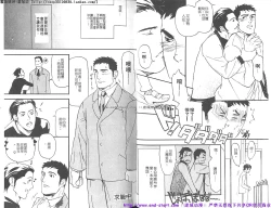 Page 5 of Kinniku Otoko vol.07