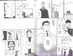 Page 8 of Kinniku Otoko vol.07