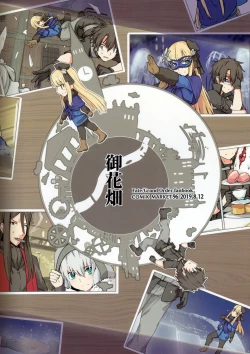 Page 55 of Lady Reines no Manadeshi - Lady Reines's favorite Disciples