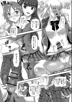 Page 28 of Futanari Zetchou Taiken