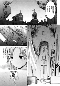 Page 11 of Seibo Kourin