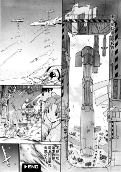 Page 16 of Seibo Kourin