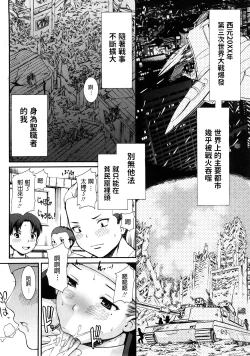 Page 4 of Seibo Kourin