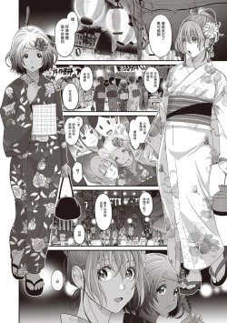 Page 112 of Rarefure Ch. 1-7