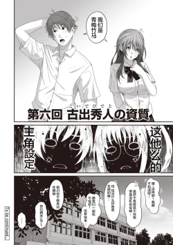 Page 138 of Rarefure Ch. 1-7