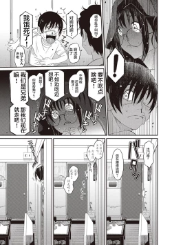 Page 87 of Rarefure Ch. 1-7