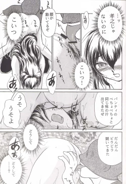 Page 14 of Namida Tsuki