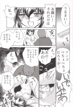 Page 18 of Namida Tsuki