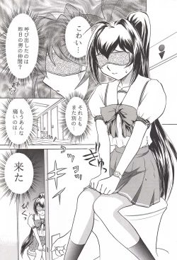 Page 33 of Namida Tsuki