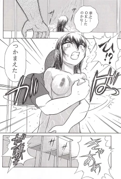 Page 7 of Namida Tsuki