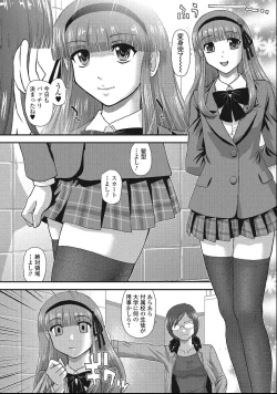 Page 7 of Otokonoko Zettai Ryouiki