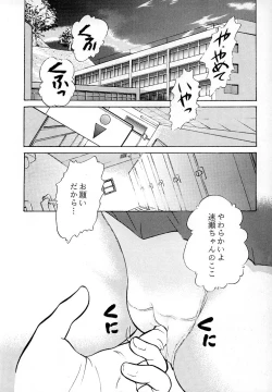 Page 4 of Namida Tsuki Ni