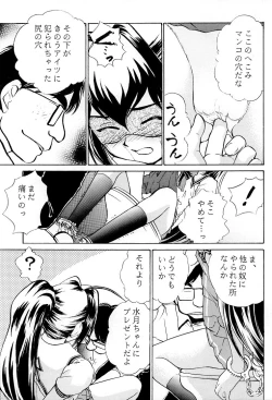 Page 6 of Namida Tsuki Ni