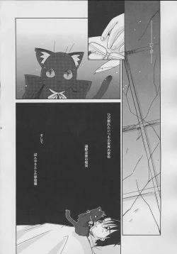 Page 18 of NIGHT CHILD