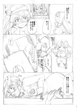 Page 18 of Futanari Kaitou Ao Danuki
