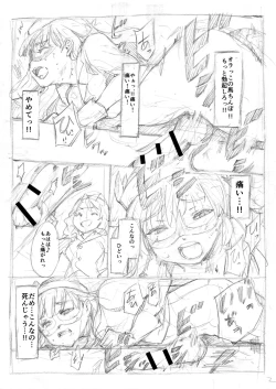 Page 26 of Futanari Kaitou Ao Danuki