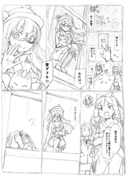 Page 3 of Futanari Kaitou Ao Danuki