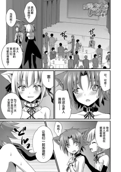 Page 21 of Aigan Pet no Shitsukekata I+II+Extra