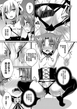 Page 23 of Aigan Pet no Shitsukekata I+II+Extra