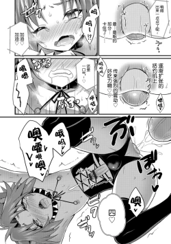 Page 28 of Aigan Pet no Shitsukekata I+II+Extra
