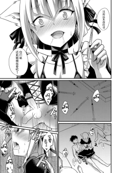 Page 51 of Aigan Pet no Shitsukekata I+II+Extra