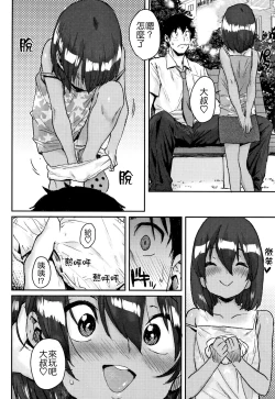 Page 170 of Loli to Asobo♪
