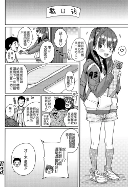 Page 30 of Loli to Asobo♪