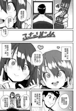 Page 31 of Loli to Asobo♪
