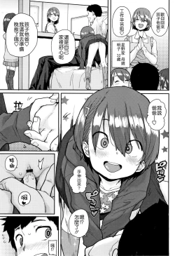 Page 35 of Loli to Asobo♪
