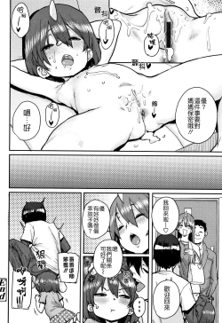 Page 98 of Loli to Asobo♪