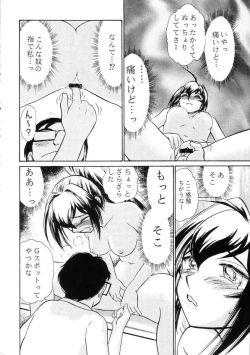 Page 13 of Namida Tsuki San