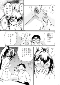 Page 14 of Namida Tsuki San