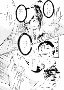 Page 18 of Namida Tsuki San