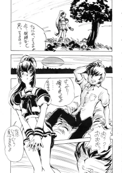 Page 22 of Namida Tsuki San