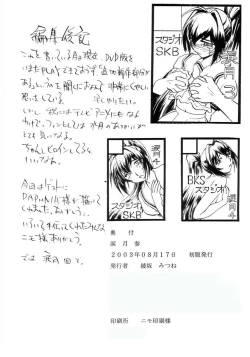 Page 27 of Namida Tsuki San
