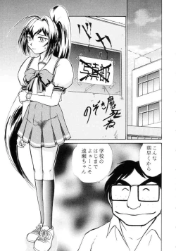 Page 4 of Namida Tsuki San