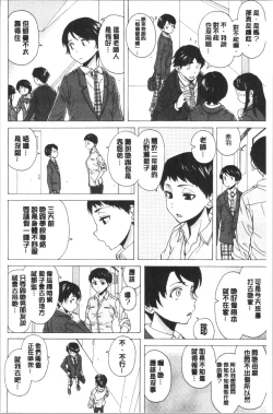 Page 106 of Kyabajou-sensei to Boku no Heya de