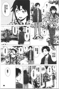 Page 111 of Kyabajou-sensei to Boku no Heya de