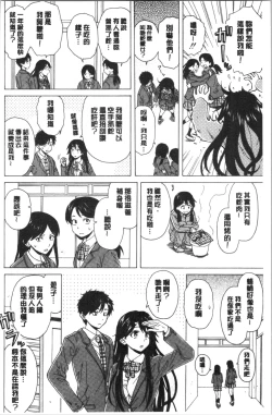 Page 12 of Kyabajou-sensei to Boku no Heya de
