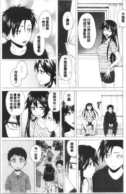 Page 131 of Kyabajou-sensei to Boku no Heya de
