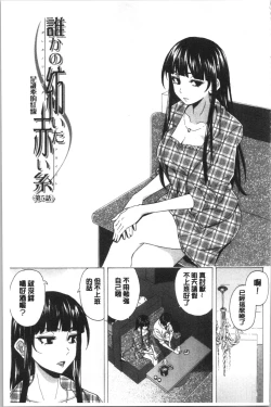 Page 135 of Kyabajou-sensei to Boku no Heya de