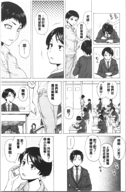 Page 151 of Kyabajou-sensei to Boku no Heya de