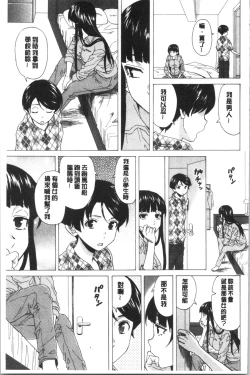 Page 171 of Kyabajou-sensei to Boku no Heya de