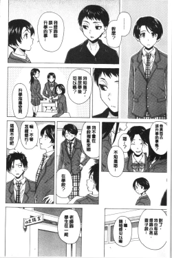 Page 176 of Kyabajou-sensei to Boku no Heya de