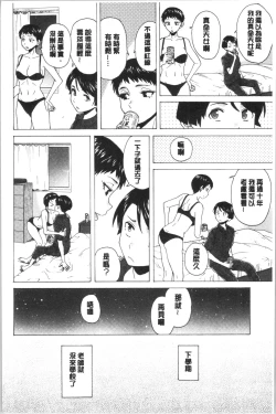 Page 214 of Kyabajou-sensei to Boku no Heya de