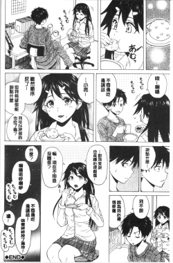 Page 36 of Kyabajou-sensei to Boku no Heya de